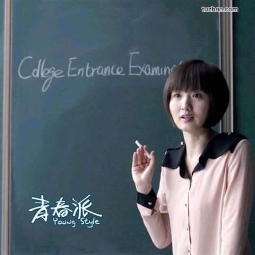 办假的日本東北工業大學文凭